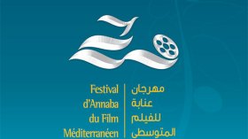 التقشف يلغي طبعة 2017 لمهرجان الفيلم المتوسطي