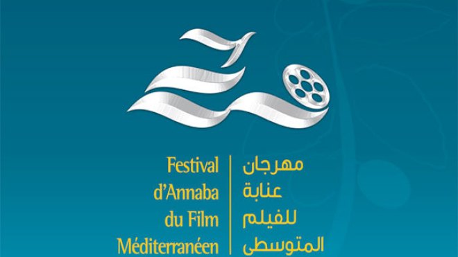 التقشف يلغي طبعة 2017 لمهرجان الفيلم المتوسطي