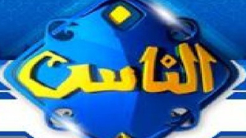 وزارة الإعلام المصرية تأمر بتوقيف أربع قنوات على القمر الصناعي نايل سات