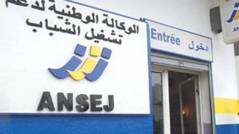 “أونساج” خصصت 29 ألف مليار لتمويل 60 ألف مشروع