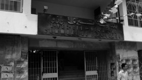 وثائق إدارية تباع في السوق السوداء ببلدية تيزي وزو