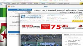 وكالة الأنباء الجزائرية تطلق موقعا ونسخة ورقية بالأمازيغية الإثنين
