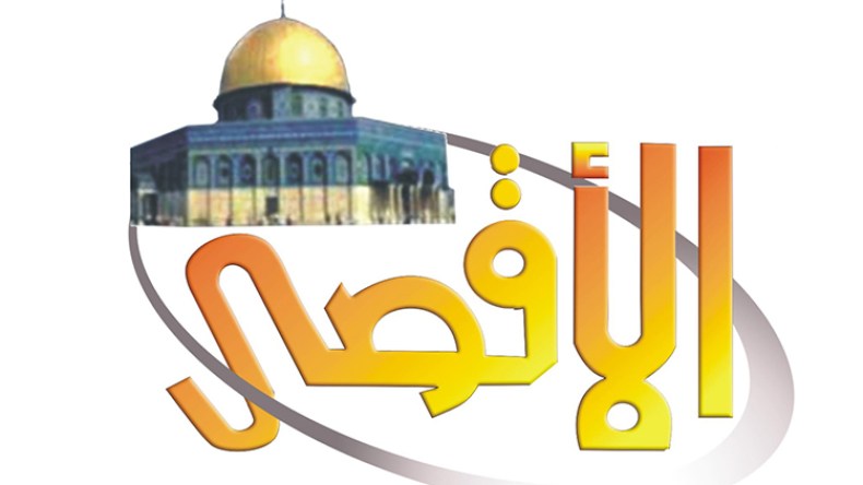 الجيش الإسرائيلي يقصف مقر قناة الأقصى بغزة