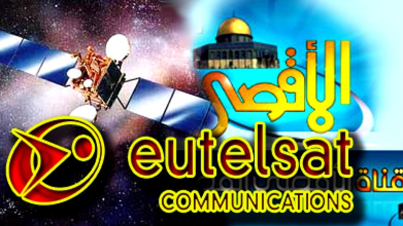 فرنسا توقف بث قناة الأقصى وحركة حماس تستنجد بوزراء الاتصال العرب