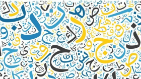 نفتخر بأمازيغيتنا ولا نخجل من الحديث بالعربية