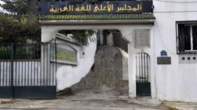 تنصيب لجنة إنجاز “موسوعة الجزائر”