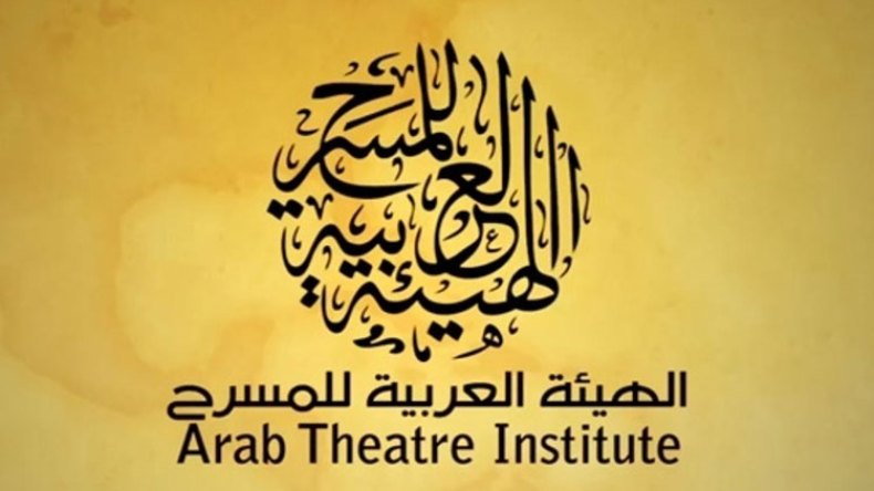 الهيئة العربية للمسرح تعلن عن تأجيل مهرجاناتها إلى العام المقبل