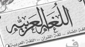 هل هو تعميم للمسخ الذاتي؟!