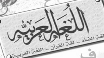 هل هو تعميم للمسخ الذاتي؟!