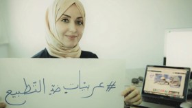 “عربيات ضد التطبيع”.. حملة نسائية لمواجهة قرار ترامب