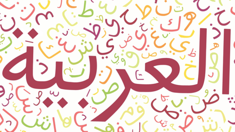 عرق دساس يقطع لسان العرب