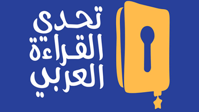 ثانوية جزائرية مرشحة للفوز بجائزة المليون دولار بدبي