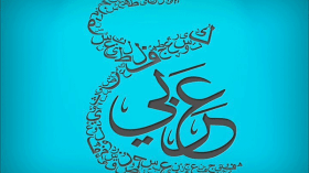 “تاريخ الحرف العربي الجريح”