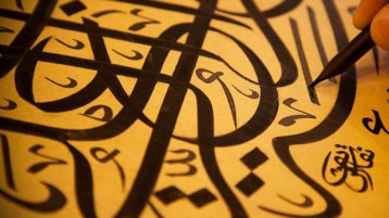 عار يا أمة الضاد