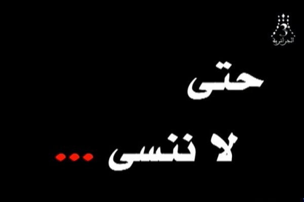 Les intellectuels s’insurgent contre le film “Pour qu’on n’oublie pas”