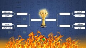 السنغال تخشى مفاجآت بنين.. ونيجيريا وجنوب إفريقيا في موقعة “نارية”