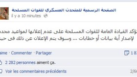 الجيش المصري ينفي تحديد تاريخ لإصدار بيانه حول الأزمة