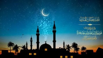 عذراً.. رمضان