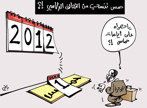 كاريكاتير العدد 3522