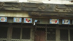 2800 مسرّح من “الأروقة الجزائرية” يطالبون بتعويضات