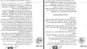 مستثمر يبيع قطعة أرض تابعة للدولة… والمشتري قاض!
