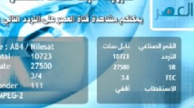 مذكّرات توقيف دولية وولاءات إرهابية وراء إلغاء بثّ “قناة العصر”