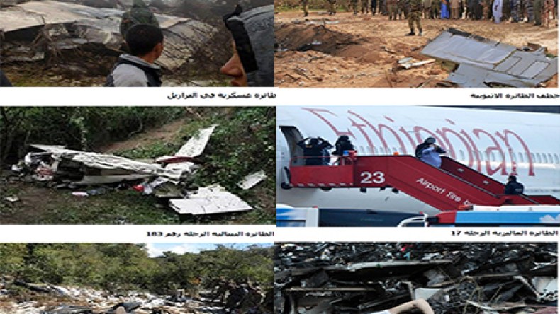 أبرز الكوارث الجوية عام 2014