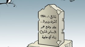 مشاريع مهملة