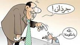 كاريكاتير العدد 4955