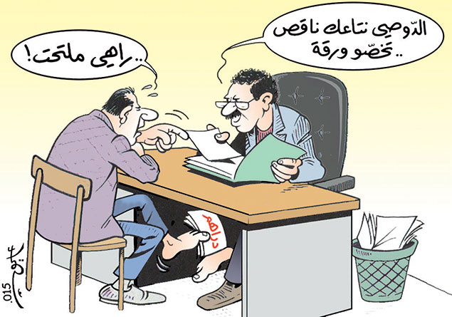 كاركاتير العدد 4884