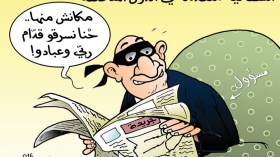 كاركاتير العدد 5133