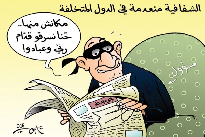 كاركاتير العدد 5133