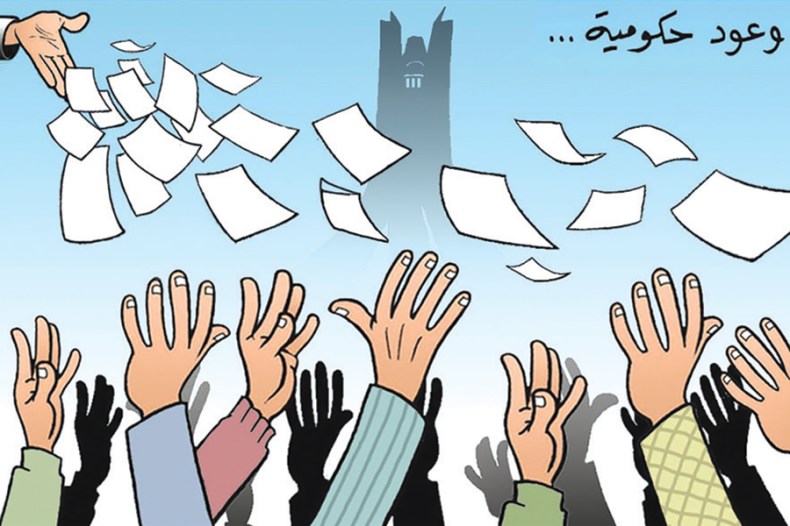 وعود الحكومة