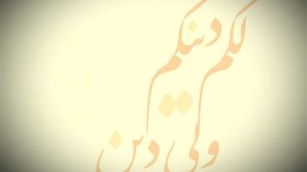 حرية المعتقد