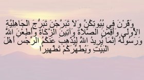 آفة التبرّج.. حياء يُقبر وغيرة تموت وأجساد تتعرّى