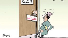 كاركاتير العدد 4896