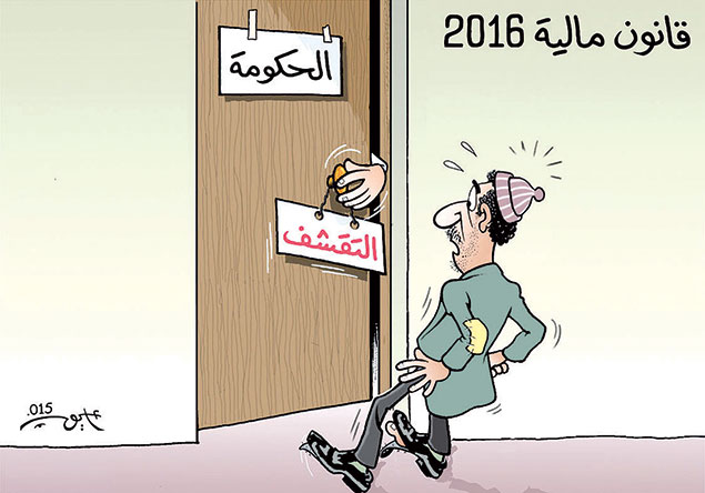 كاركاتير العدد 4896