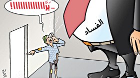 كاريكاتير العدد 5092