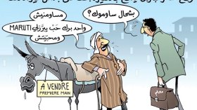 كاركاتير العدد 4880