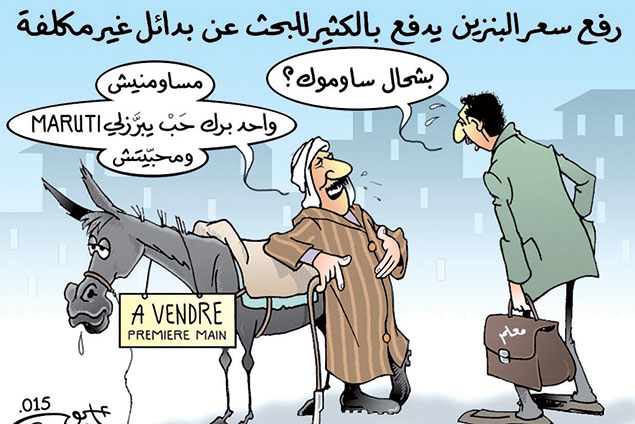 كاركاتير العدد 4880