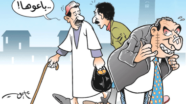 باعوها!