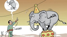 كاريكاتير العدد 4930