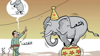 كاريكاتير العدد 4930