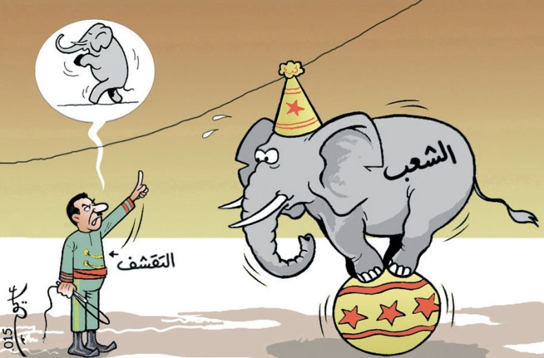 كاريكاتير العدد 4930