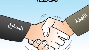 تحالف!