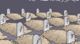 مدينة الجزائر