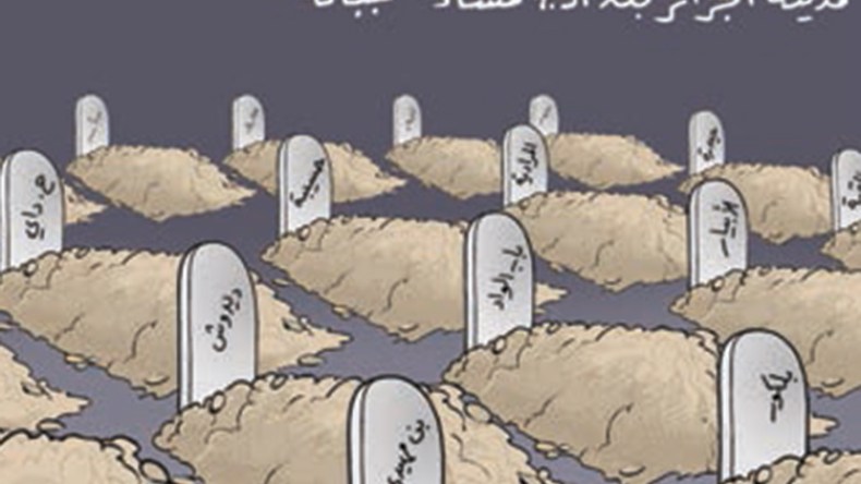 مدينة الجزائر