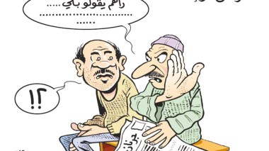 الغموض.. والإشاعة