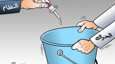 النظام والحراك