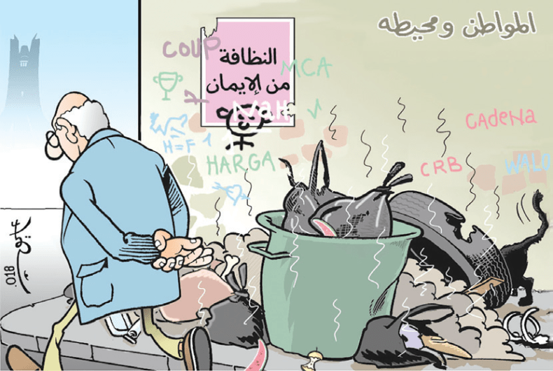 المواطن ومحيطه